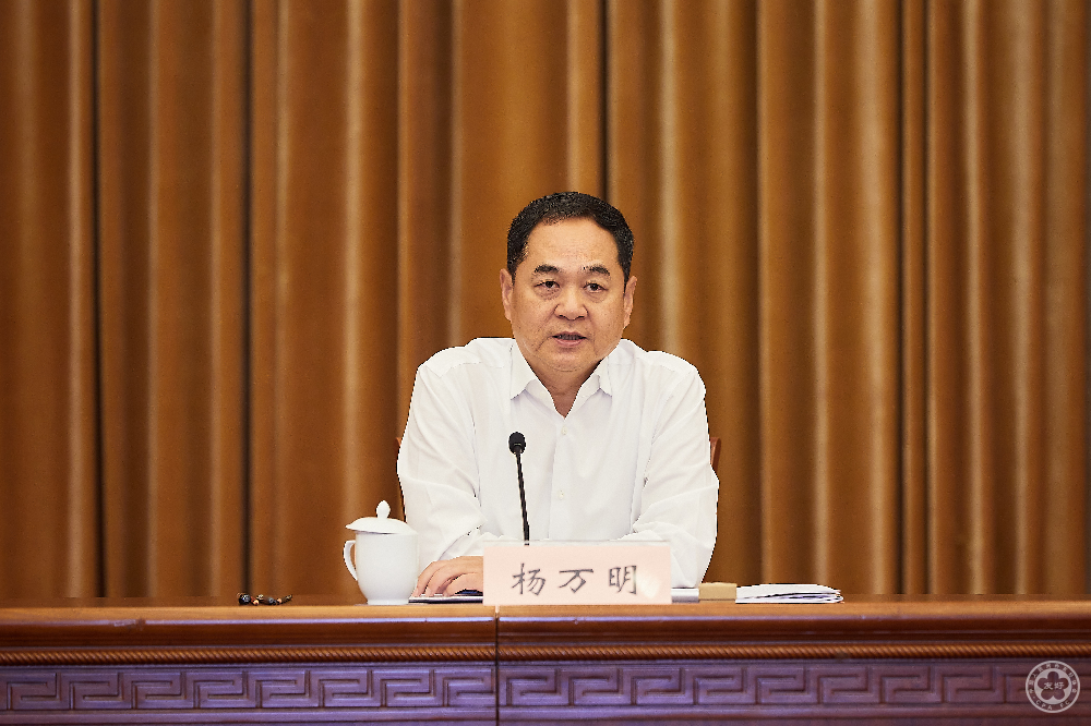 杨万明会长出席上海市人民对外友好协会第六届理事会全体会议